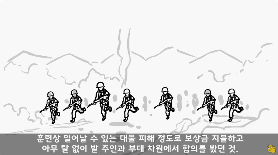 너무 FM으로 하는 열성적인 대대장님_47.jpg