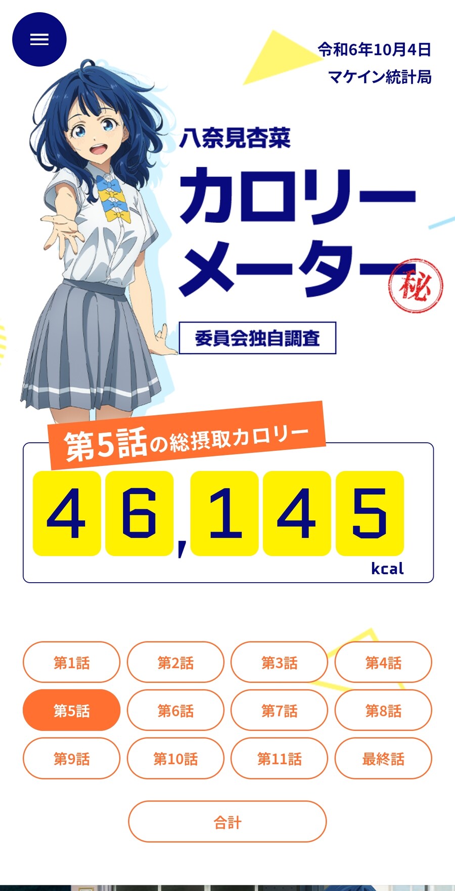 패배히로인) 여주 공개처형 하는 공식_2.jpg