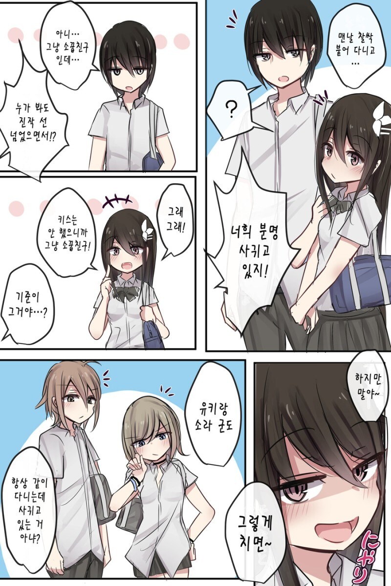소꿉친구 사이_2.jpg