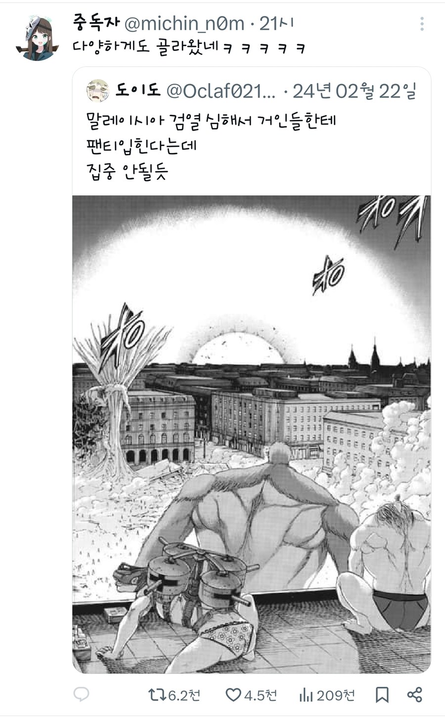 말레이시아 검열 근황_1.jpg