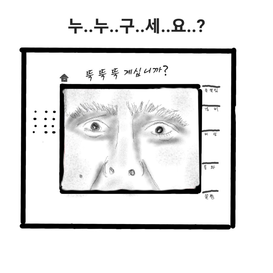 3월24일(월) 방문객_3.png