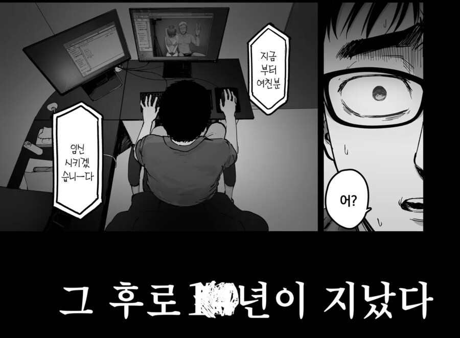 NTR)을 극복하는 순애만화.jpg_1.png