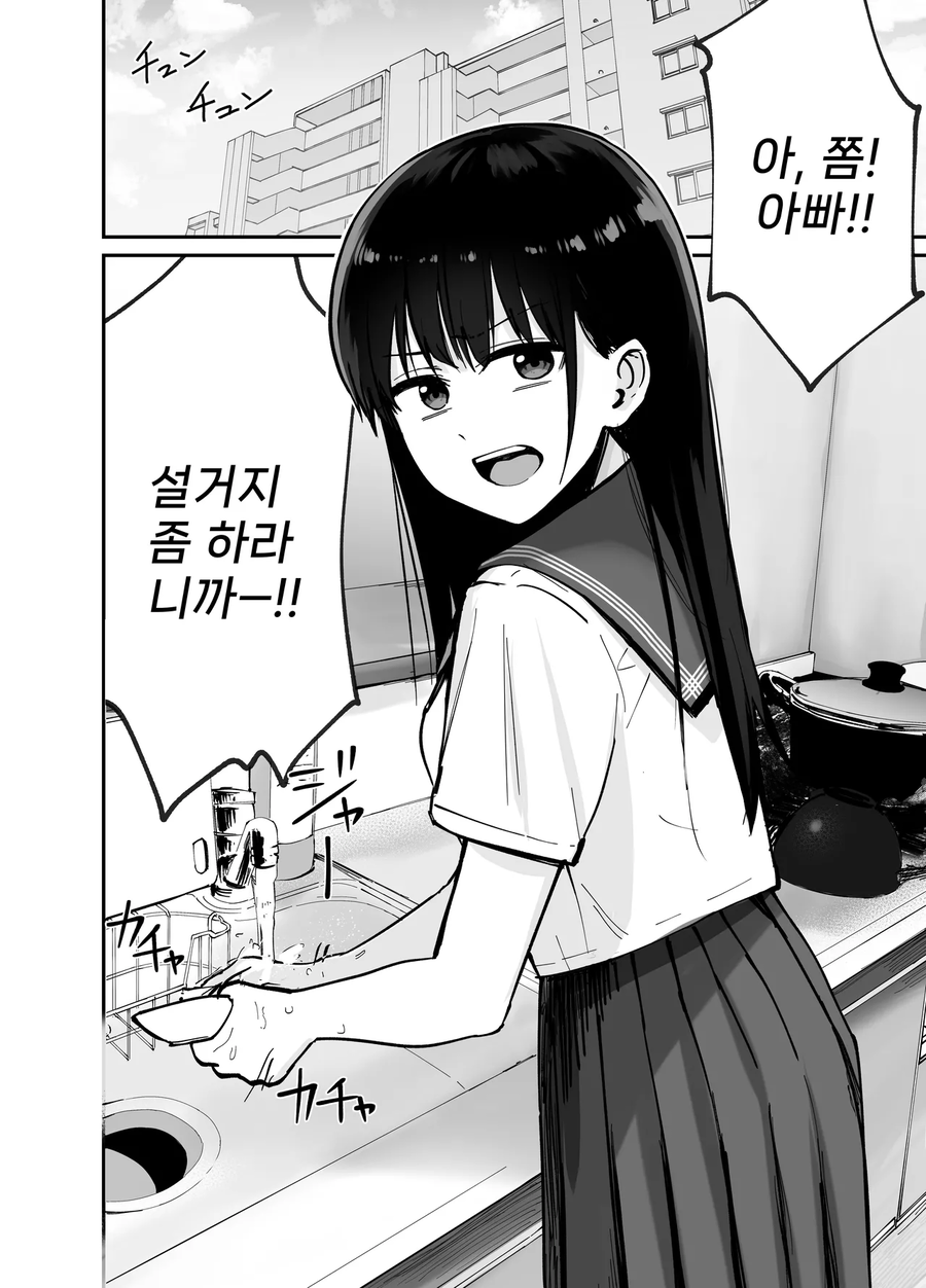 NTR)을 극복하는 순애만화.jpg_2.webp
