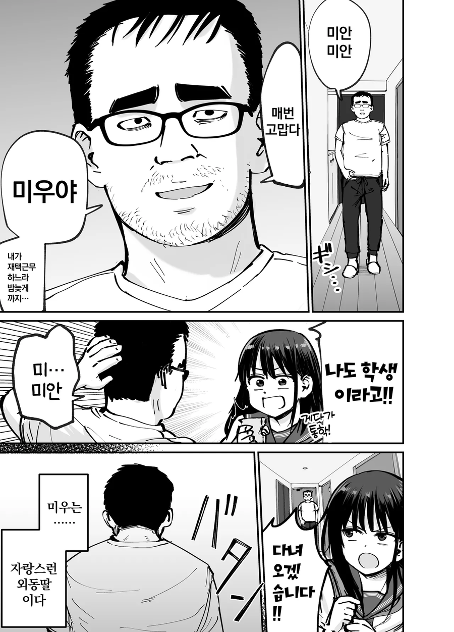 NTR)을 극복하는 순애만화.jpg_3.webp
