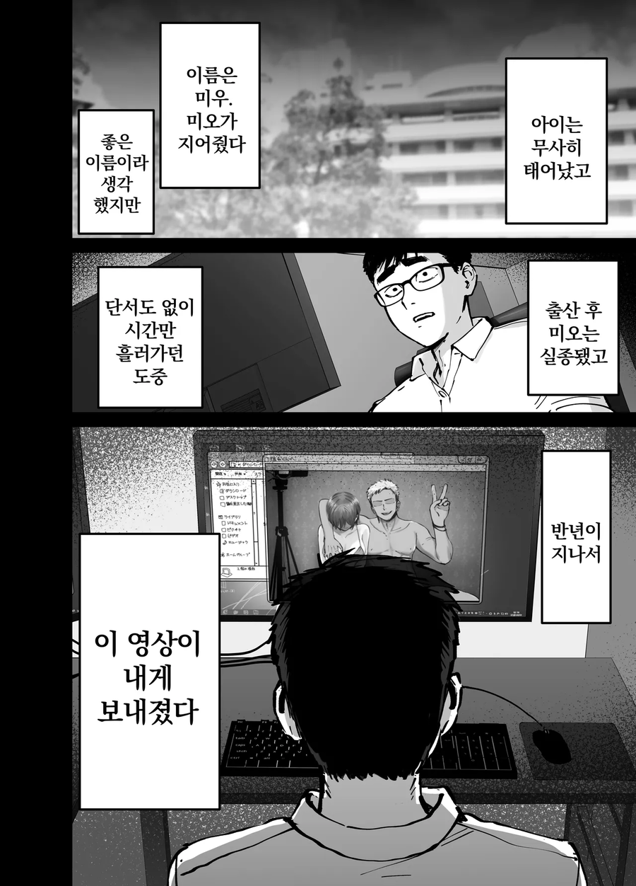 NTR)을 극복하는 순애만화.jpg_10.webp