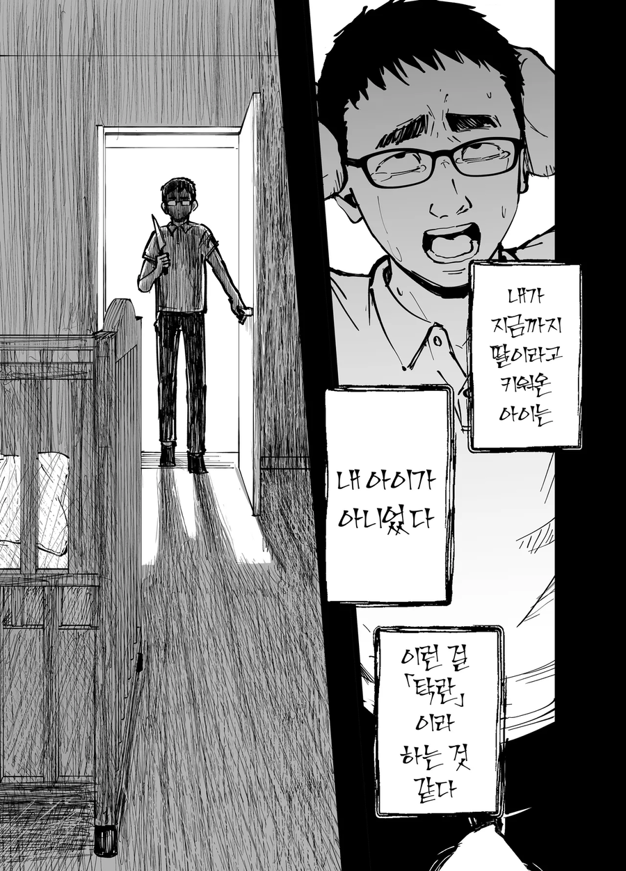 NTR)을 극복하는 순애만화.jpg_13.webp