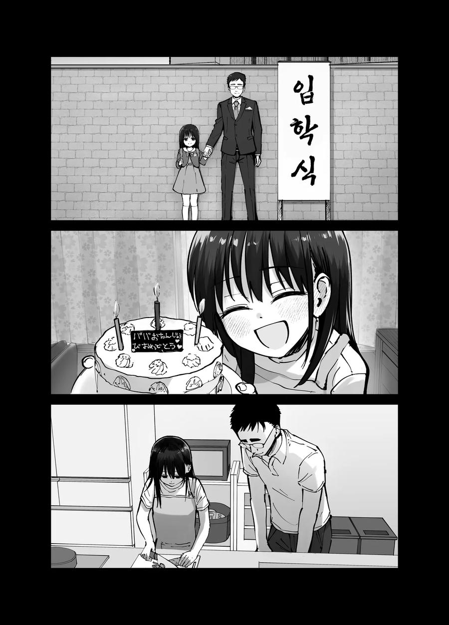 NTR)을 극복하는 순애만화.jpg_20.webp
