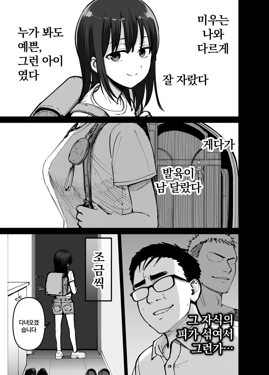 NTR)을 극복하는 순애만화.jpg_23.webp