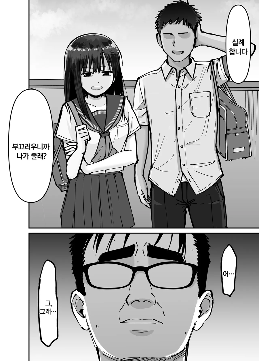 NTR)을 극복하는 순애만화.jpg_25.webp