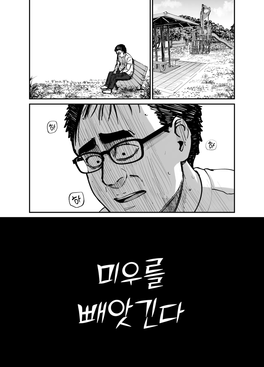 NTR)을 극복하는 순애만화.jpg_26.webp