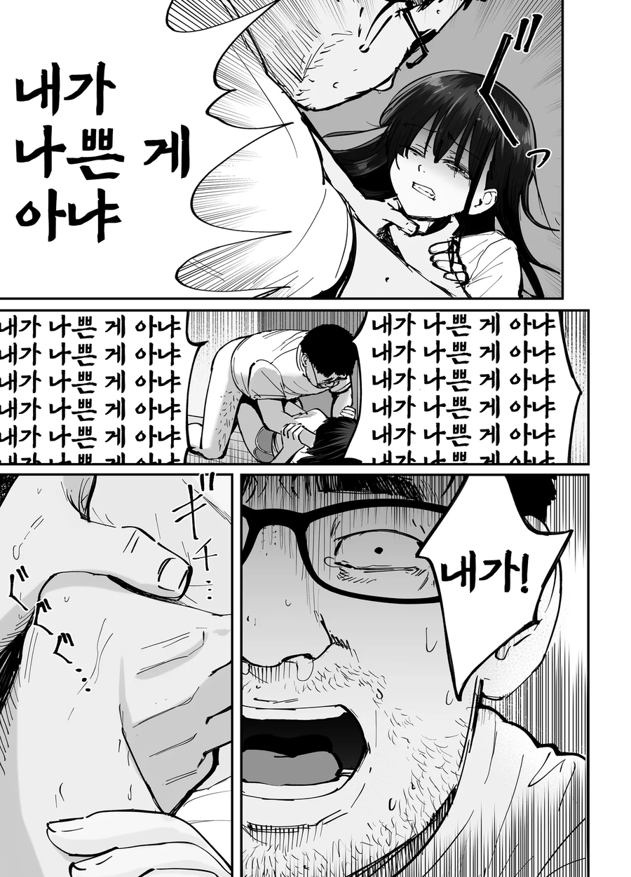 NTR)을 극복하는 순애만화.jpg_32.webp