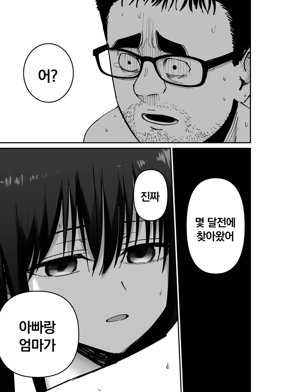 NTR)을 극복하는 순애만화.jpg_36.webp