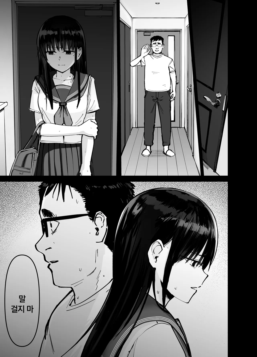 NTR)을 극복하는 순애만화.jpg_41.webp