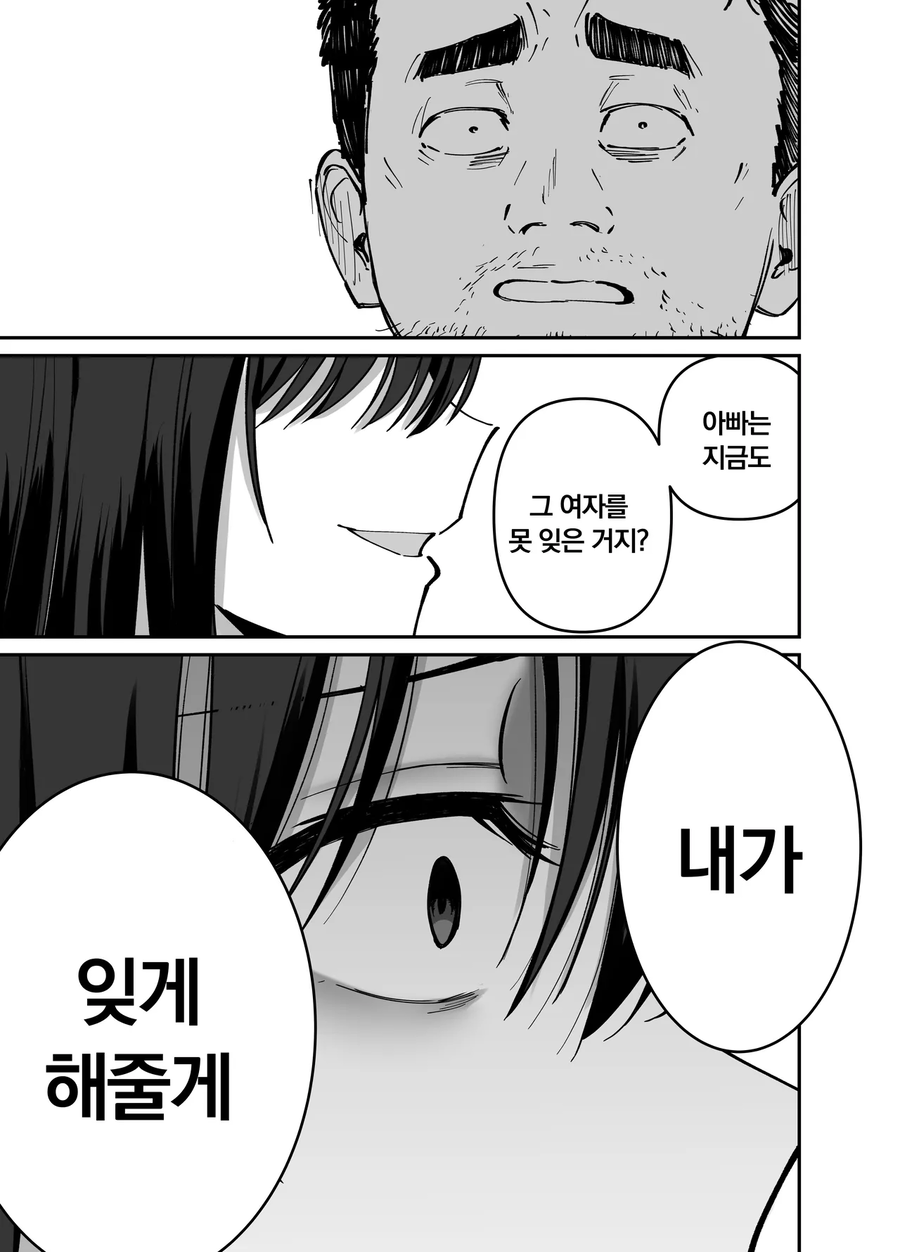 NTR)을 극복하는 순애만화.jpg_54.webp