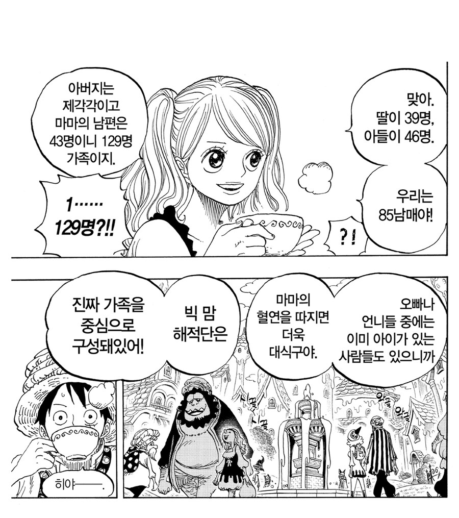 원피스 오다의 숫자 무리수를 어캐 해결한 캐릭터_3.jpg