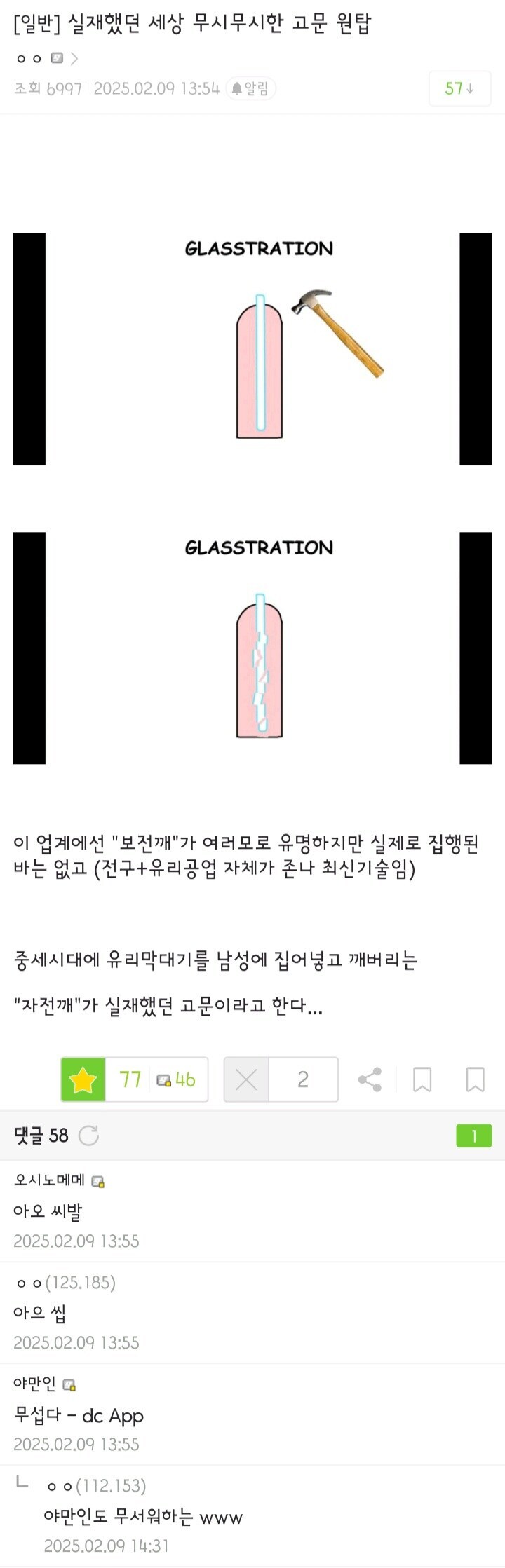 의외로 성범죄자 들에게 효과적 이라는 처벌 방식. jpg_1.jpg