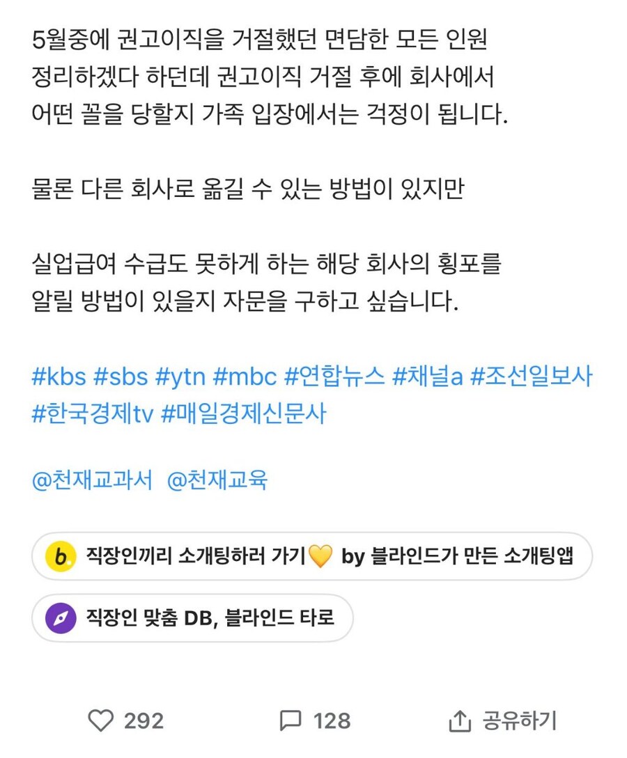 천재교육 700명 권고사직.blind_2.jpg