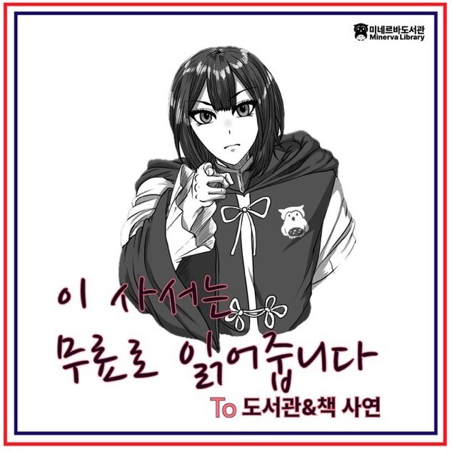 [도서관의 날 기념] 여러분의 도서관&책과 관련된 사연을 모집합니다_1.jpg