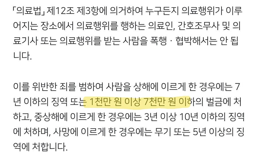 병원에서 신분증 달라니까 생긴 새로운 진상.manhwa_2.jpg