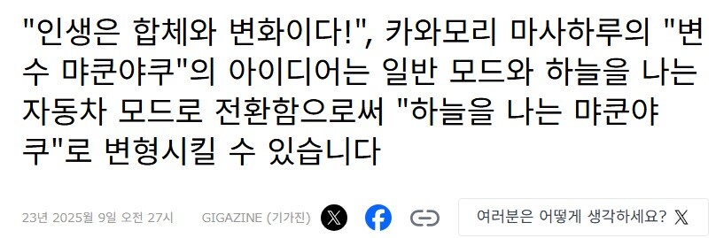 "살려야 한다" 일본 근황_1.jpg