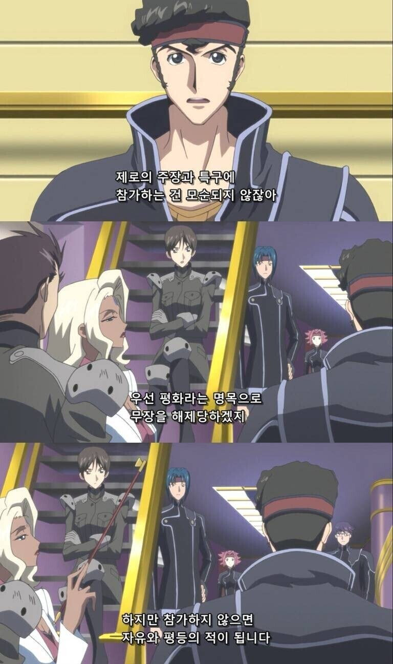 코드기어스)의외로 1기부터 있던 오우기의 흑누나에 대한 집착.JPG_1.jpg