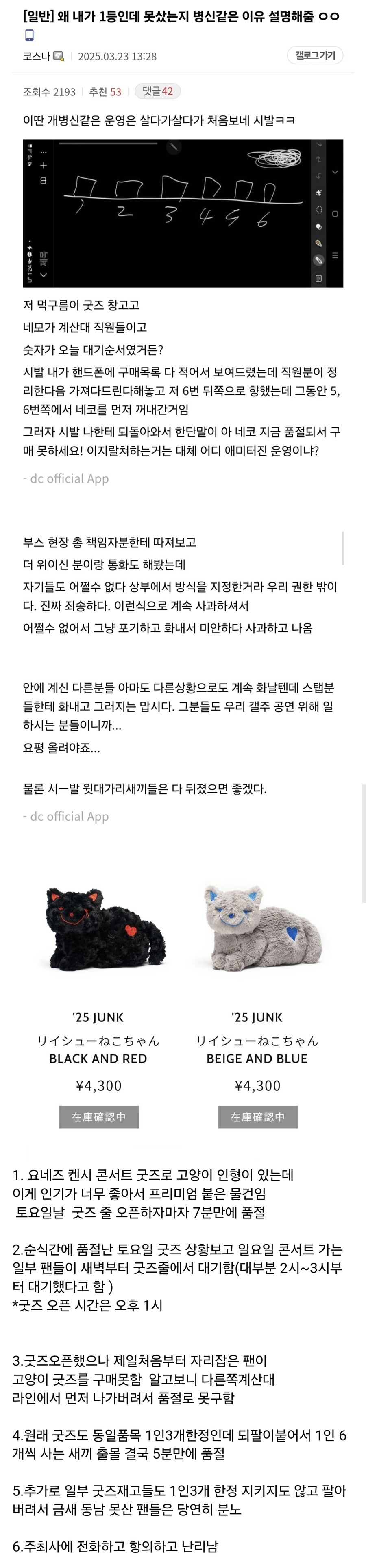 실시간 지랄난 요네즈 켄시 콘서트 굿즈판매_1.jpg