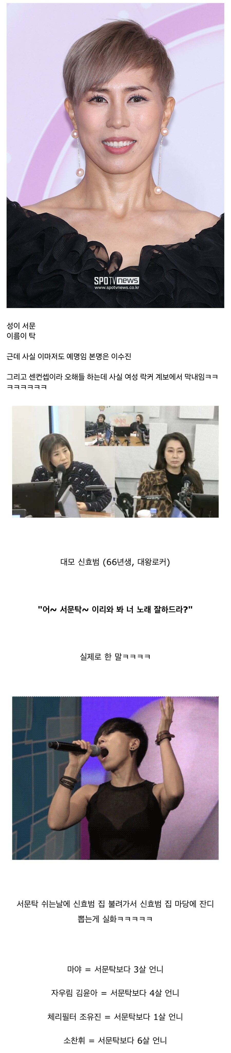 사람들이 잘 모르는 서문탁 충격진실_1.jpg