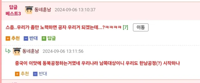 중국인 발작버튼_2.webp