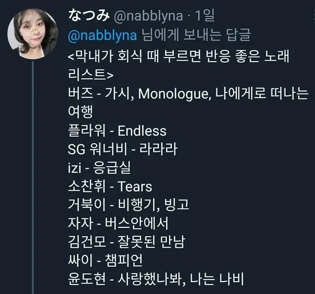 대한민국 국가기밀을 알아버린 일본인._2.webp