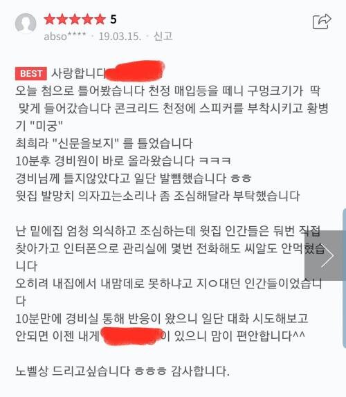 충간 소음에 보복하기 위한 우퍼스피커 후기들_1.jpg