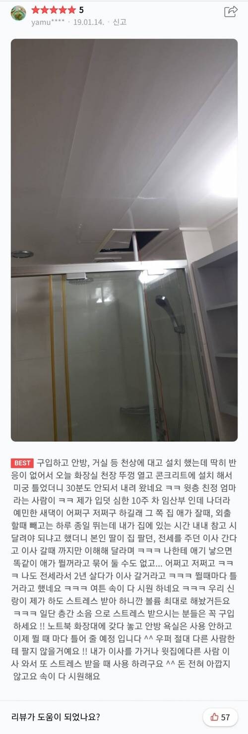 충간 소음에 보복하기 위한 우퍼스피커 후기들_5.jpg