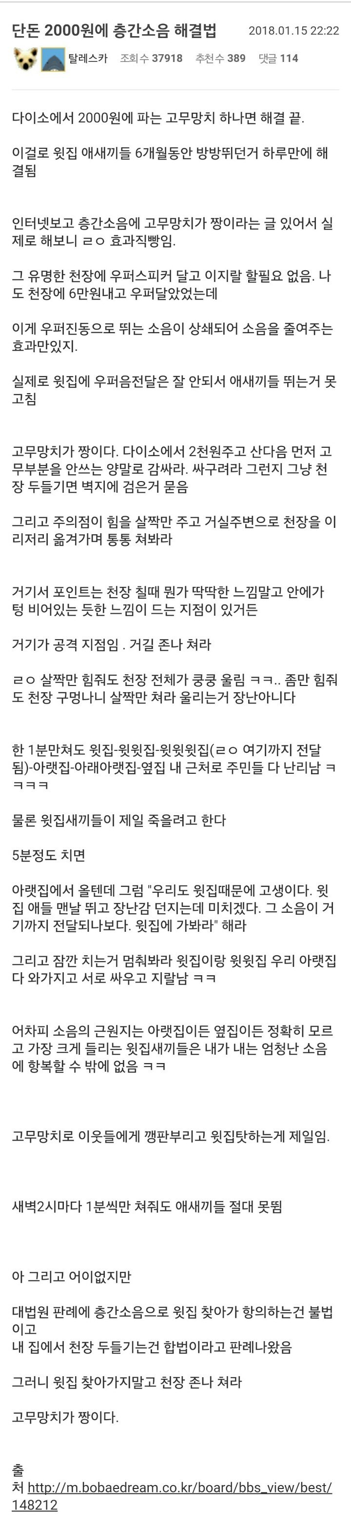 충간 소음에 보복하기 위한 우퍼스피커 후기들_7.jpg