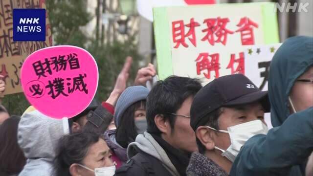 현재 재무성 해체 시위까지 일어난 일본.jpg_2.jpg