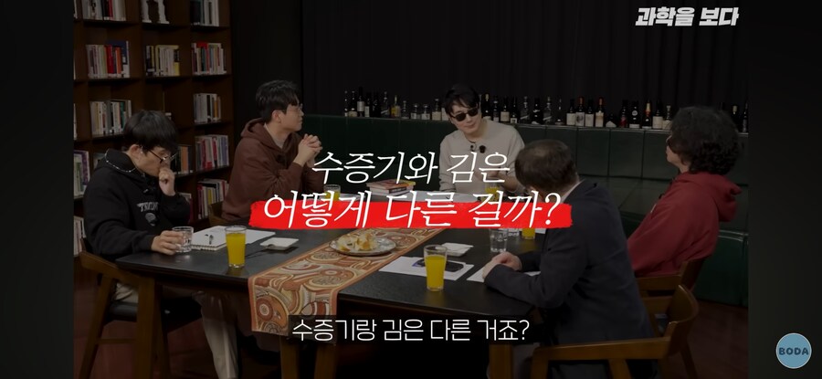 수증기와 김은 어떻게 다를까?_2.png