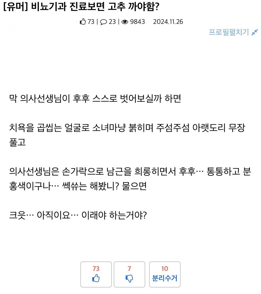 비뇨기과 가면 고추 까야됨??_1.jpg