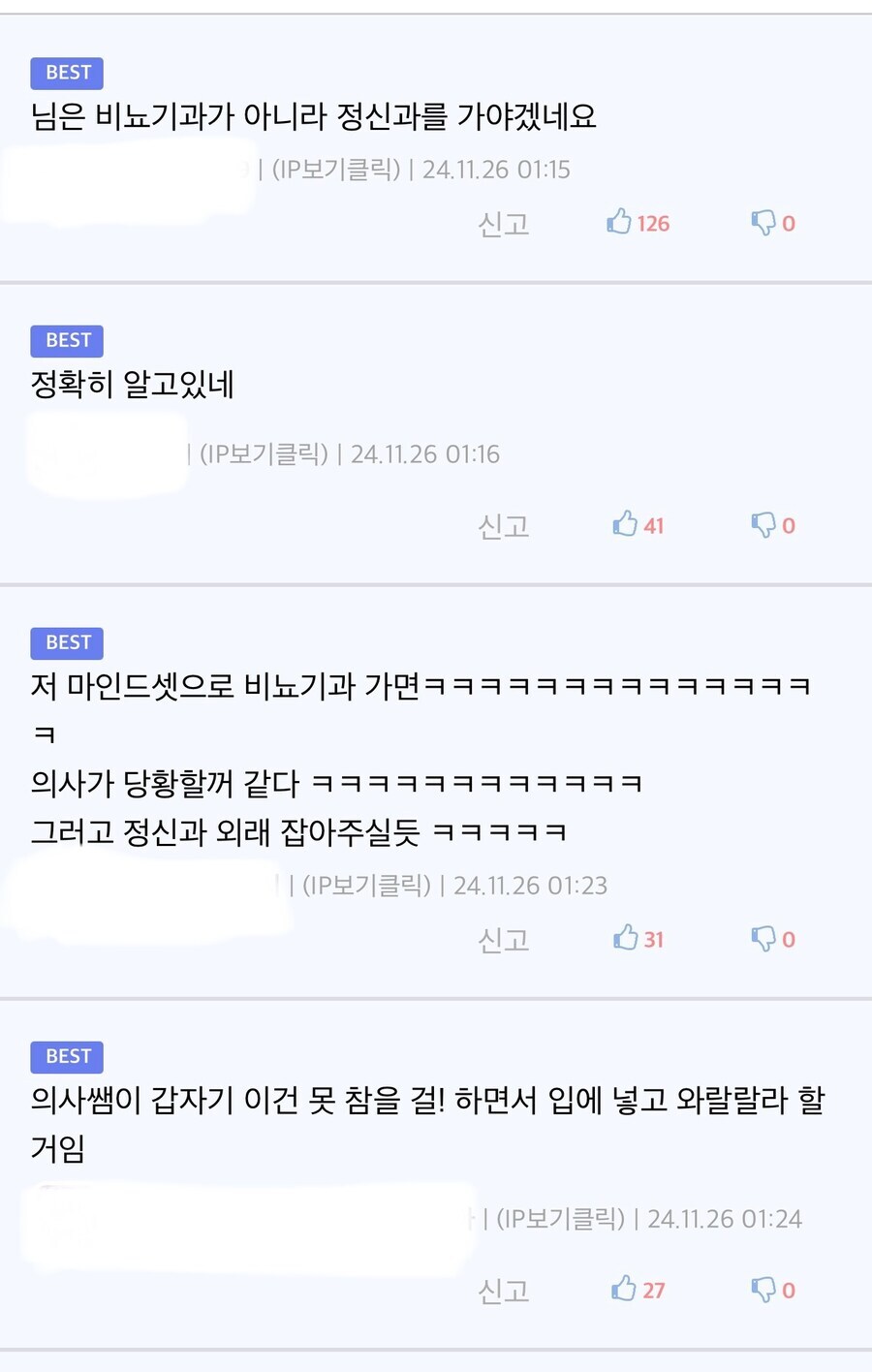 비뇨기과 가면 고추 까야됨??_2.jpg