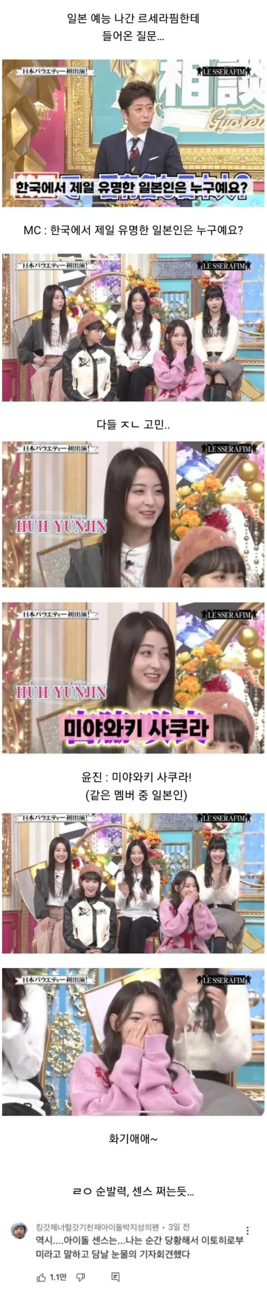 한국에서 가장 유명한 일본인_1.jpg