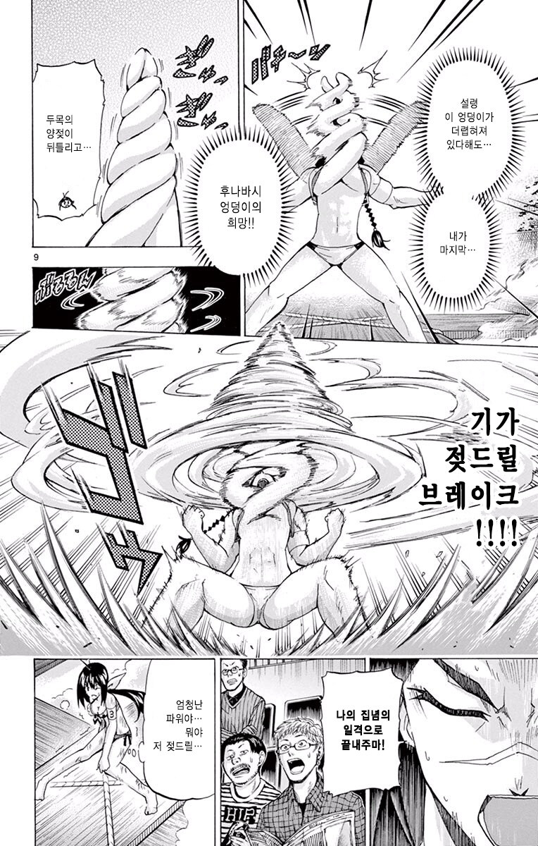 경녀)찌찌콥터로 비웃음 당하는거 아쉽다_2.jpg