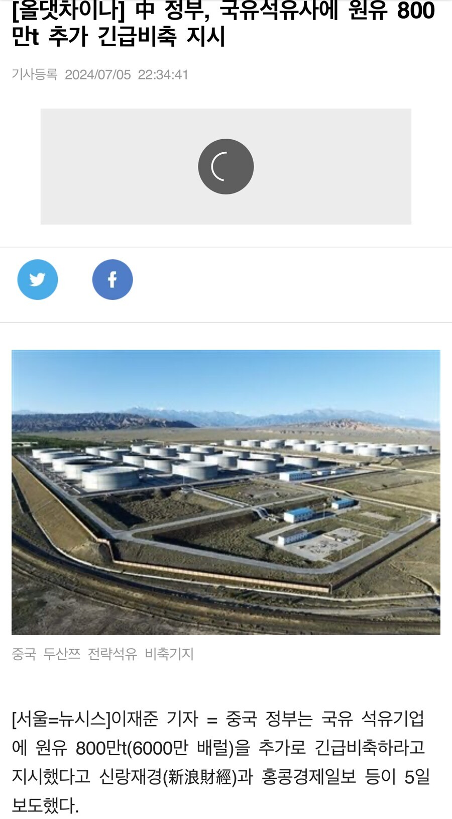 중국 경제뉴스는 볼때마다 기분이 쎄함_4.jpg