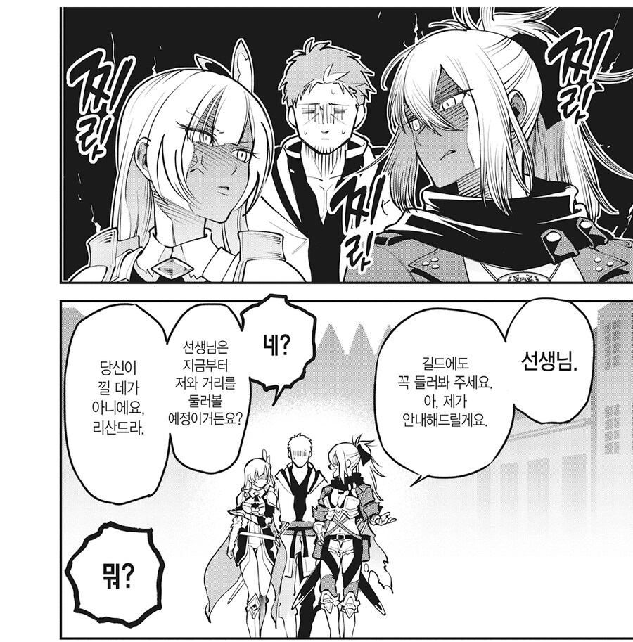 촌구석검성) 이 작품에서 히로인 포지션이 아닙니다._4.png