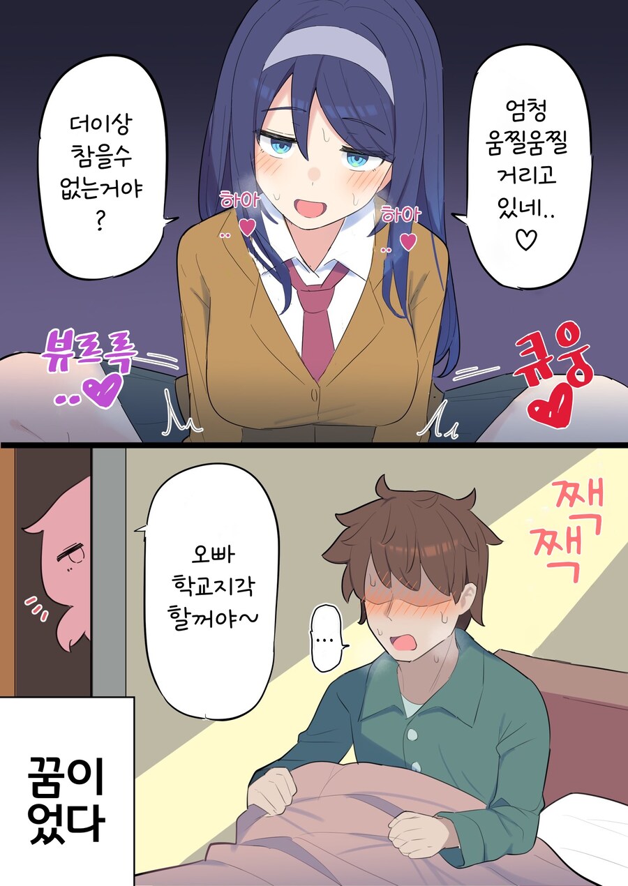 핫산 「쿨한 동급생의 OO년 후」 138화.manhwa_1.jpg