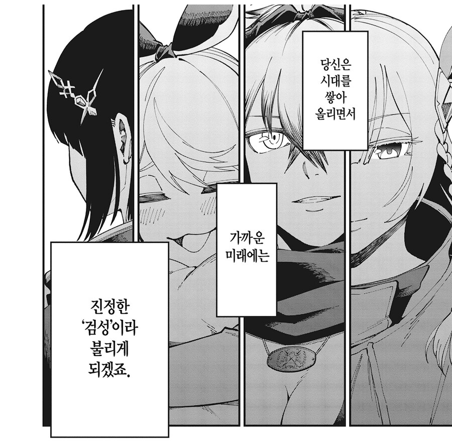 촌구석검성) 같은 문파의 사형제들과 함께 쿠테타를 준비하는 여기사단장_4.png