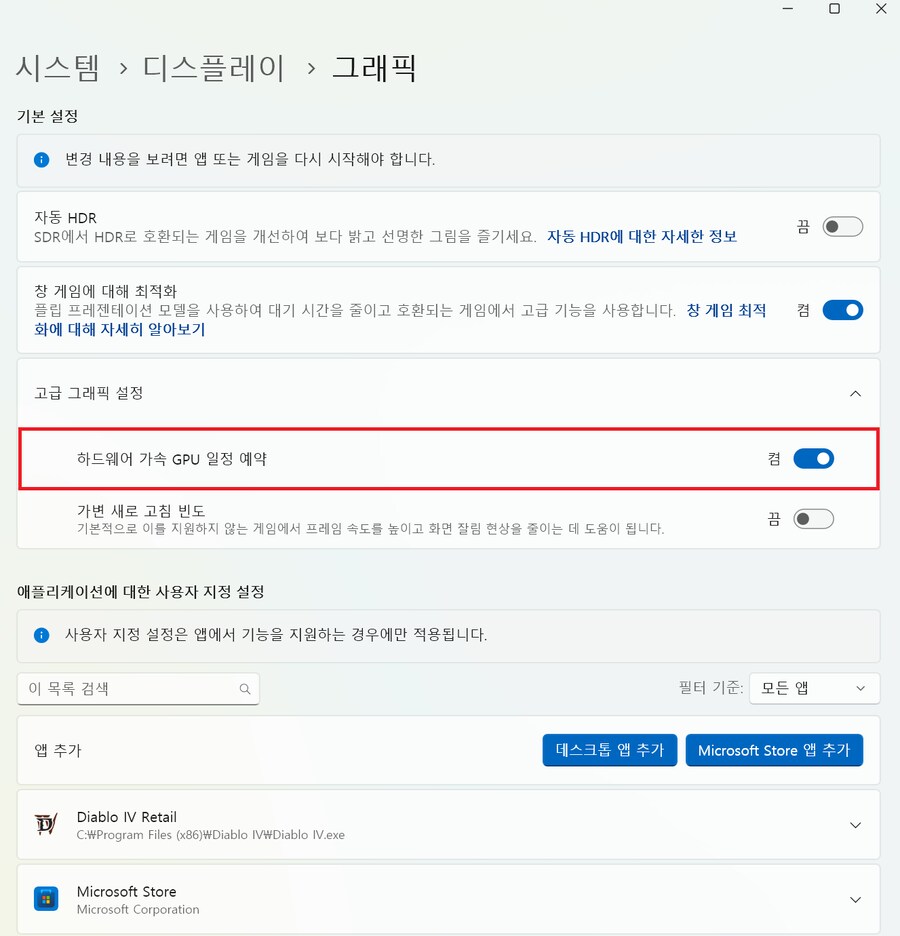 RTX 3천번대 이하 FSR로 프레임 생성 매뉴 활성화 시키는법_2.png