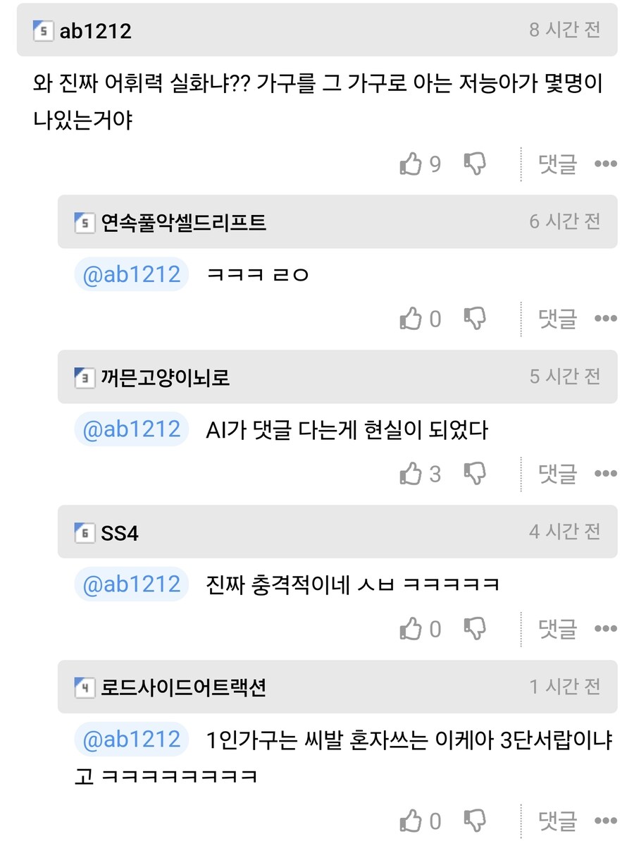 아침 9시에 엘베 잡아두는 가구 때문에 분노한 직장인_5.jpg