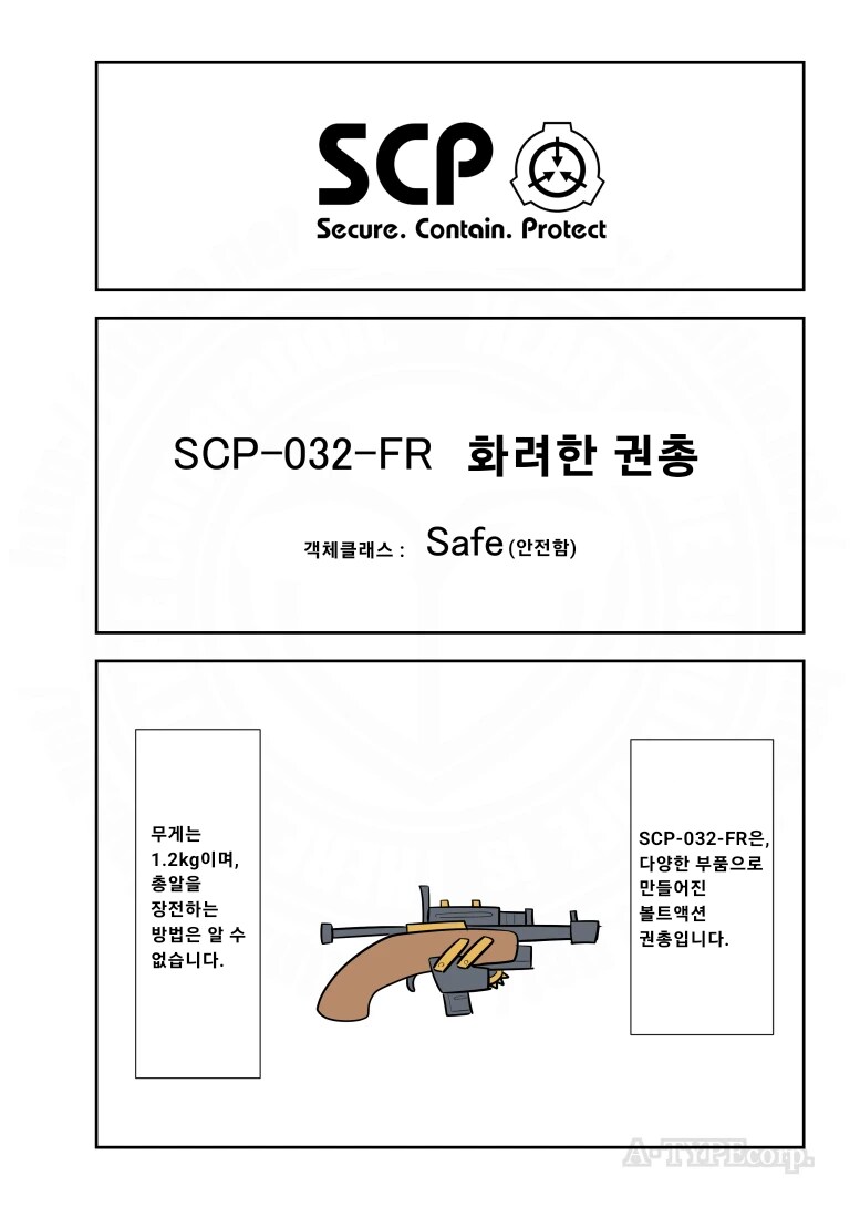 퍼옴) SCP-032-FR "화려한 권총" 만화.manwha_1.png