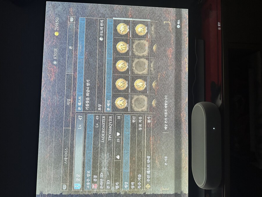 ps5 구도의 반지 필요하신분 가져가세요 순영.대지 반지나눔좀.._1.jpg