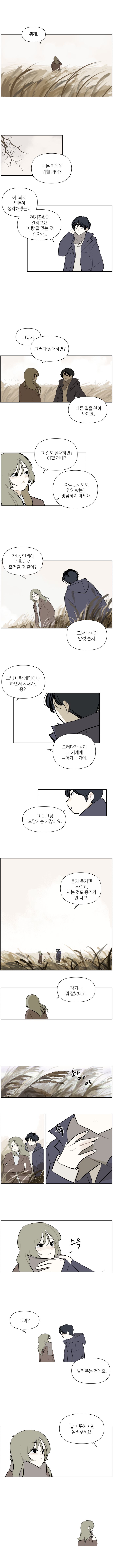 날이 슬슬 따뜻해지는구나....manhwa_6.jpg