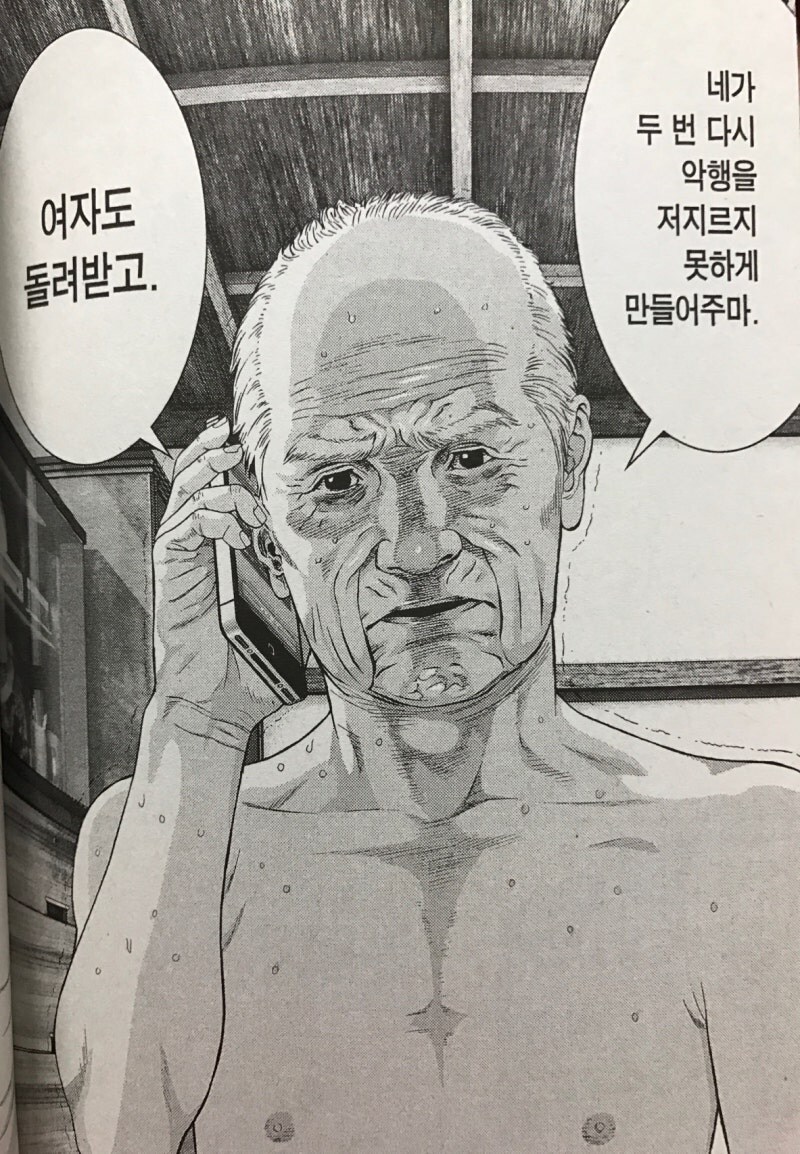 만화속 간지 노인들 수준_1.jpg