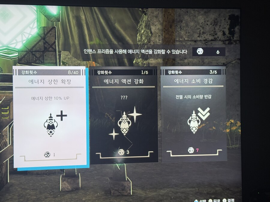 에너지 액션 강화는 왜 안되죠?_1.jpg