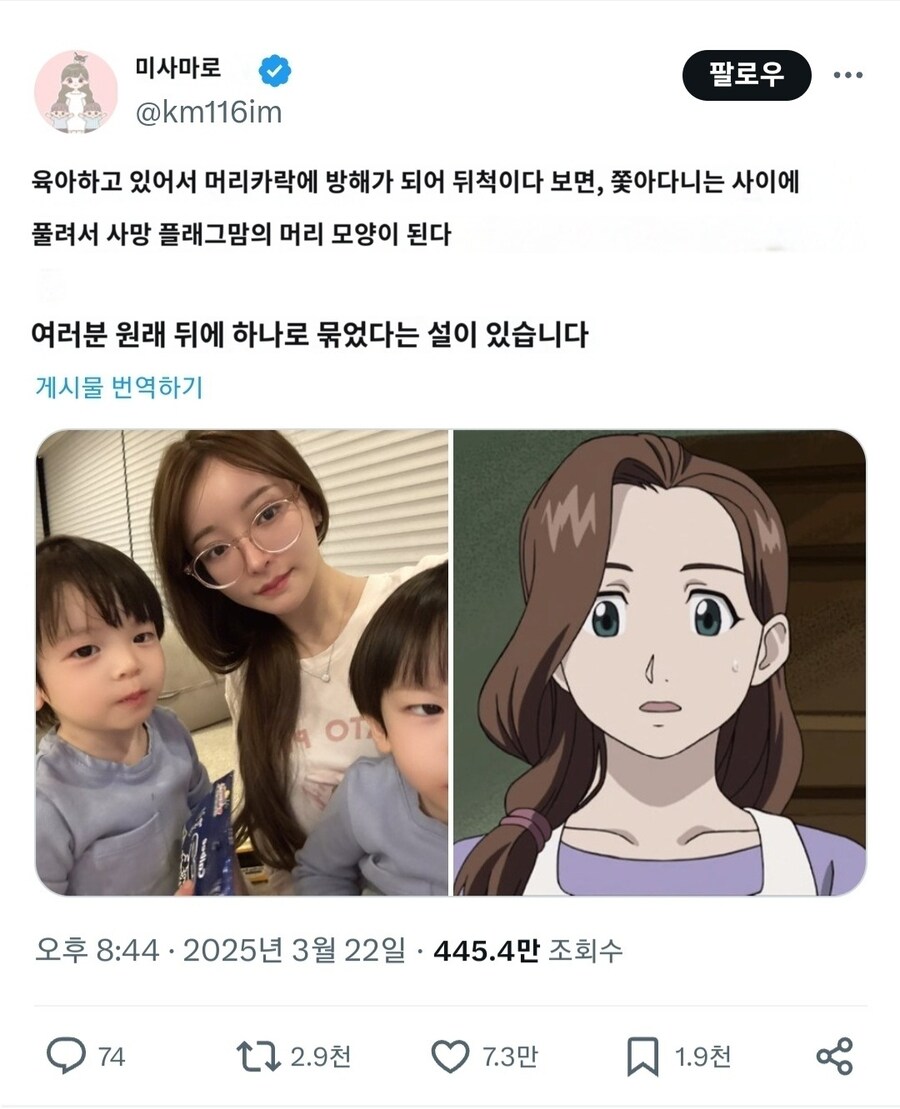 남자아이 두명을 육아하는 일본인 유부녀의 헤어스타일 논란_1.jpg